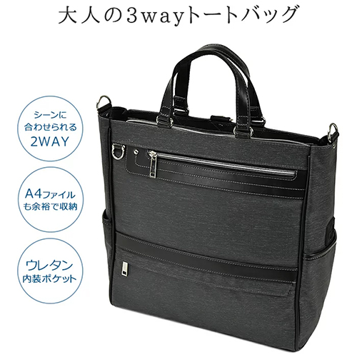 ビジネストート バッグ 楽天